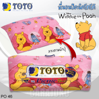 ราคา TOTO Picnic ที่นอนปิคนิค หมีพูห์ Winnie The Pooh PO46 สีชมพู Pink เลือกไซส์ที่ตัวเลือก โตโต้ เตียง ที่นอน ปิคนิค ปิกนิก (21070318588)