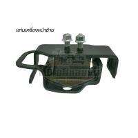 ราคา ยางแท่นเครื่อง ยางแท่นเกียร์ ISUZU TFR 2500 4JA1 แท่นเครื่องTFR ทีเอฟอาร์ PERFECT RUBBER (12992450579)