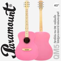 ราคา Paramount QM5 กีตาร์โปร่ง 40 นิ้ว ทรง OM หย่องกระดูกแท้ คอเมเปิ้ล ไม้สปรูซ มะฮอกกานี Modern Acoustic Guitar (19819482822)
