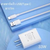 ราคา พร้อมส่งชุดสายชาร์จสำหรับVI 33Wวัต อะแดปเตอร์USB C พร้อมสายชาร์จ พร้อมส่งชุดสายชาร์จสำหรับVI 33Wวัต อะแดปเตอร์USB C พร้อมสายชาร์จ (19716241503)