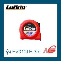 ราคา ตลับเมตร Lufkin รุ่น HV310TH 3m (3049570917)