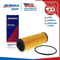 ราคา ACDelco ไส้กรองเครื่อง Sonic A T 1 4 ปี 2014 (100100211)