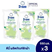 ราคา D nee Newborn น้ำยาซักผ้าเด็ก Organic Aloe Vera ชนิดเติม ขนาด 550 มล แพ็ค 3 (20402142370)