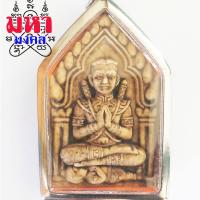 ราคา พระขุนแผน หลังกุมารเรียกทรัพย์ เลี่ยมกรอบอย่างดี ไม่ทราบที่มาแน่ชัด (9477493611)