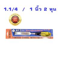 ราคา สิ่วไม้ สิ่ว มีทุกขนาด ลิ่ม สิ่วปากบาง สิ่วปากหนา META ของแท้ สิ่วงานไม้ เหล็กแกะสลักไม้ สิ่ว สิ่วแกะสลักไม้ สิ่วเจาะไม้ เหล็ก แกะสลัก (8414375384)