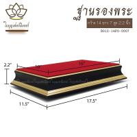 ราคา ฐานรองพระ ใบบุญเฟอร์นิเจอร์ แท่นพระ แท่นวางพระพุทธรูป ฐานรองพระพุทธโสธร ฐานพระพิฆเนศ ฐานพระพุทธชินราช ฐานรองพระพุทธรูปสีดำ ทอง (4887166124)