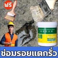 ราคา กาวใสกันน้ำซึม 300g หลังทาเสร็จหยุดรั่วทันที กันรั่ว อุดรอยรั่ว รอยแตกร้าว ซ่อมหลังคา รางน้ำ รอยต่อต่างๆ กาวกันรั่วซึม กาวอุดรอยรั่ว (17554939078)