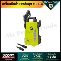 ราคา เครื่องฉีดน้ำแรงดันสูง 1500 วัตต์ ขนาดกระทัดรัดพกพาสะดวก แรงดันน้ำ 110 บาร์ ฉีดน้ำ ล้างรถ ในบ้าน ล้างพื้นบ้าน (6461500199)