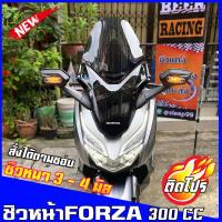 ราคา ชิวหน้าForza300cc 2018 2020 v5 สูง23นิ้ว ชิวหน้าฟอซ่า ชิวฟอร์ซ่า ชิวแต่ง ของแต่งForza (5608330687)