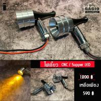 ราคา ไฟเลี้ยวแต่ง Super LED CNC แบบ I สำหรับมอเตอร์ไซค์สไตล์ คลาสสิค คาเฟ่ เรโทร บอบเบอร์ HD อื่นๆ (15624154248)
