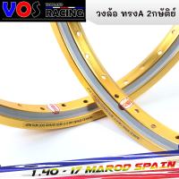ราคา ล้อทรงเอ ลาย 2 กษัติยร์ MAROD SPAIN 1 40ขอบ17 สีทอง ทองเข้ม ทองอาก้อน เงิน ขนาด1 4ขอบ17 ราคาต่อ1คู่ (16139265193)