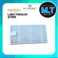 ราคา LIECTROUX Q7000 แผ่นกรองHEPA (1525962450)