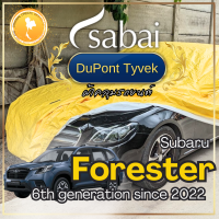 ราคา Sabai ผ้าคลุมรถ Subaru Forester เนื้อผ้า Dupont Tyvek สุดยอดผ้าคลุมรถระดับ Premium ไม่ติดสี มีซับใน greendog ผ้าคลุมรถ ซูบารุ ฟอเรสเตอร์ 6th generation since 2022 ผ้าคลุมรถกระบะ ผ้าคุมรถ car cover ราค