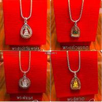 ราคา สร้อยคอพร้อมจี้พระ เงินแท้92 5 ไม่ลอก ไม่แพ้ มีใบรับประกันเงินแท้92 5 (11678050528)