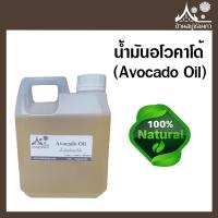 ราคา น้ำมันอโวคาโด้ Avocado Oil สำหรับทำสบู่น้ำมัน สำหรับทำสบู่ เครื่องสำอาง (18062196481)