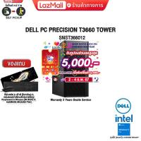 ราคา เก็บคูปองลดสูงสุด 5000 ผ่อน 0 10 ด DELL PC PRECISION T3660 TOWER SNST366012 i7 13700 ประกัน 3 Y Onsite (19712515074)