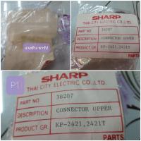 ราคา ท่อยางกระติกต้มน้ำร้อน อะไหล่กระติกน้ำ ยี่ห้อชาร์ป งวงช้าง ใช้กับกระติกน้ำร้อน (20893391242)