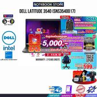 ราคา เก็บคูปองลดสูงสุด 5000 ผ่อน 0 10 ด DELL LATITUDE 3540 SNS3540017 i5 1335U ประกัน 3 Years Onsite (21052504249)