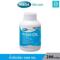 ราคา ล็อตใหม่ล่าสุด Exp 29 10 2025 MEGA Fish Oil 200 Caps เมก้า วี แคร์ ฟิชออย FishOil น้ำมันปลา 1000 มก 200 แคปซูล กระปุก (17167528171)