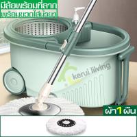 ราคา ชุดถังปั่นไม้ม็อบพร้อมผ้าถูพื้น Spin Mop ถังหนา ไม้ม๊อบ ไม้ถูพื้น ถังปั่นไม้ม๊อบ ถังปั่นถูบ้าน ไม้ถูพื้นพร้อมถังปั่น ม็อบถู ฟรีขวดน้ำยา (4353986860)