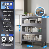 ราคา MAYA ตู้วางของ ครัว ตู้กับข้าวพร้อมประตูตู้ มีล้อ ชั้นวางของในครัว 3 4 5ชั้นตู้เก็บของในครัว ตู้เก็บของชั้นวางอุป ชั้นวางอเนกประสงค์ กว้างและหนาขึ้น อัพเกรดการ ตู้กับข้าว ตู้วางของ (21262667883)