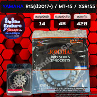 ราคา สเตอร์หน้า หลัง R15 All New 2017 R15M R15M Connected ABS MT 15 XSR155 JOMTHAIตราพระอาทิตย์ Made In Thailand แท้100 (15919509117)