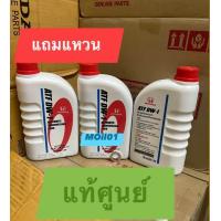 ราคา Honda น้ำมันเกียร์ ออโต้ ATF 3ลิตร แถมแหวน (21311665349)