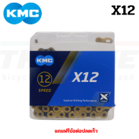 ราคา ของแท้ โซ่จักรยาน KMC Bike Chain X8 X9 X10 X11 X12 โซ่เสือหมอบ โซ่เสือภูเขา (10973904397)