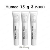 ราคา พร้อมส่ง เลอโฉม มอยซ์เจอไรเซอร์ 15 ml Lechom Humec Skin Limited Nourishing Facial ฮิวเมคสกิน มอยซ์เจอไรเซอร์เลอโฉม (18573491463)