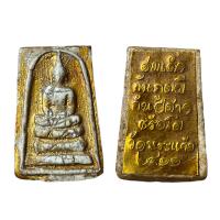 ราคา พระสมเด็จโตเนื้อผงหลังคำมงคลกรุวัดพระแก้วสินค้าเลือกสุ่มให้ (15570063294)