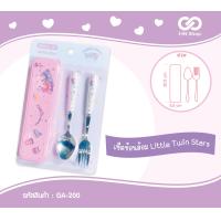 ราคา ชุดช้อนส้อมพร้อมกล่อง Sanrio New ลายใหม่ (20832640224)