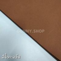 ราคา แผ่นโฟมยาง โฟมยาง EVA ขนาด A1 แผ่นโฟม ผิวเรียบสีสดใส หนา2 3มิล จำนวน 1 แผ่น (16400485451)