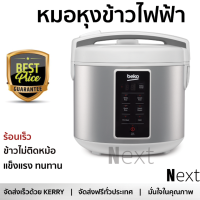 ราคา รุ่นใหม่ล่าสุด หม้อหุงข้าว หมอหุงข้าวไฟฟ้า หม้อหุงข้าวดิจิตอล BEKO RCJ47023S 1 8 ลิตร ร้อนเร็ว สุกทั่วถึง ไม่ติดหม้อ ล้างทำความสะอาดได้ง่าย Rice Cooker จัดส่งฟรี Kerry ทั่วประเทศ (1423366963)