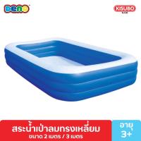 ราคา DENO สระน้ำเป่าลม สระว่ายน้ำเด็ก สระน้ำเป่าลม ขนาด 1 5 เมตร 2 เมตร 3 เมตร (12754276689)