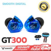 ราคา หูฟัง Smooth Digital GT300 Stage Monitor Earphones with inline microphone and remote control สินค้าลดราคาประกัน7วัน (7749849468)