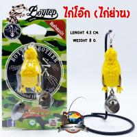 ราคา เหยื่อ ไก่โอ๊ก ไก่ย่าน บอยเทพบราเทอร์ by Boytep Brother (1441258134)