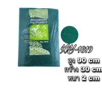 ราคา ใยกรอง ใยกรองละเอียดอย่างดี ใยกรองน้ำ สีฟ้า ขนาด 30 x 90 ซม หนา 2 ซม ดักตะกอน กรองน้ำบ่อปลา (15184747717)