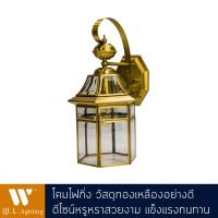 ราคา โคมไฟกิ่งติดผนังภายนอก วัสดุทองเหลืองอย่างดี ดีไซน์หรูหราสวยงาม รุ่น WL BW0541 S (938006554)