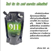 ราคา เคราติน 911 แชมพู ทรีทเม้นท์ เซรั่ม แชมพูม่วง (21039060074)