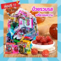 ราคา บ๊วยรวมรส500กรัม บ๊วยเปรี้ยวหวาน บ๊วย บ๊วยรวม บ๊วยสด บ๋วย บ้วย ผลไม้อบแห้ง ผลไม้แช่อิ่ม ผลไม้ กินแก้ง่วง กินเล่น อาหาร Plum Fruit (8438766563)