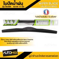 ราคา WIPER BLADE VALEO HYBRID ใบปัดน้ำฝน ไฮบริด ขนาด 141617 18 19 20 2122242628 ใบปัด ใบปัดน้ำฝน ยาง ยางปัดน้ำฝน ไฮบริด (15331896988)