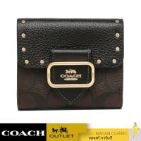 ราคา กระเป๋าสตางค์ผู้หญิง COACH CF471 SMALL MORGAN WALLET IN COLORBLOCK SIGNATURE CANVAS WITH RIVETS IMOSN (20446194562)