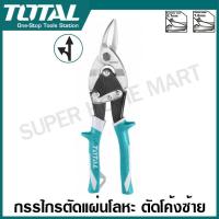 ราคา Total กรรไกรตัดแผ่นโลหะ ตัดตรง โค้งซ้าย โค้งขวา ขนาด 10 นิ้ว 12 นิ้ว รุ่น THT521106 THT522106 THT523106 THT525106 กรรไกรตัดสังกะสี กรรไกรตัดเหล็ก Aviation Snip (19489008364)