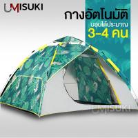 ราคา เต้นท์กางอัตโนมัติ เต็นท์ เต้นท์ เต็นท์ไฮดรอลิกอัตโนมัติ เต็นท์สนาม เต้นท์กลางแจ้ง เต็นท์เดินป่า เต็นท์นอน 2 ประตู (10360630740)