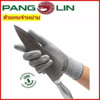 ราคา ตัวแทนจำหน่าย ถุงมือกันเฉี่ยวเฉือน PANGOLIN เคลือบ PU ระดับ 5 GLVR0037 มาตรฐาน EN388 2016 (20626955076)