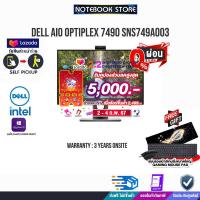 ราคา เก็บคูปองลดสูงสุด 5000 ผ่อน 0 10 ด DELL AIO Optiplex 7490 SNS749A003 i5 11500 ประกัน 3 y Onsite BY NOTEBOOK STORE (12376662636)