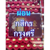 ราคา 1 บาท ทองคำแท่ง 96 5 (20494958334)