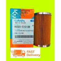 ราคา กรองน้ำมันเชื้อเพลิง กรองโซล่าใหม่ อะไหล่รถคูโบต้า รถแทรกเตอร์ Kubota W9501 51010B (12348152473)