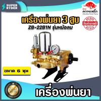 ราคา เครื่องพ่นยา ควายเหล็ก 3สูบ 6หุน มี 3 รุ่นให้เลือก หม้อลม ออโต้ และ2in1 ปั้มพ่นยา3สูบ ปั๊มแรงดัน ปั๊มพ่นยา ปั้ม เครื่องพ่นสามสูบ (14813550682)