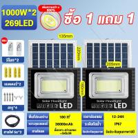ราคา XL พร้อมส่ง ไฟโซล่าเซล400W 300W 150W 60W โซลาร์เซลล์ ไฟโซล่าเซลล Solar Light LED โซล่าเซล แผงโซล่าเซลล์ โซล่าเซล แสงสีขาว โซล่าเซลล์ กันฝน (21231301350)